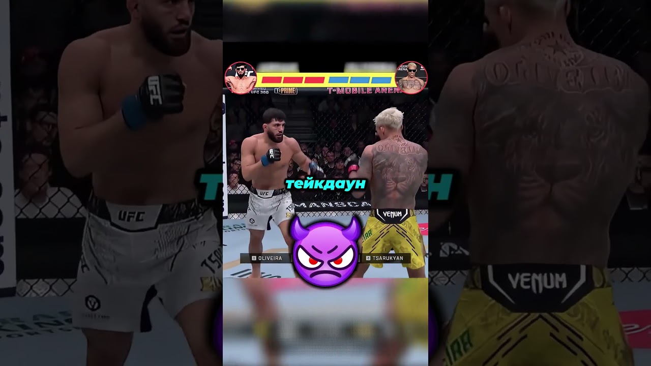 Как Арман сломал мозг Оливейре