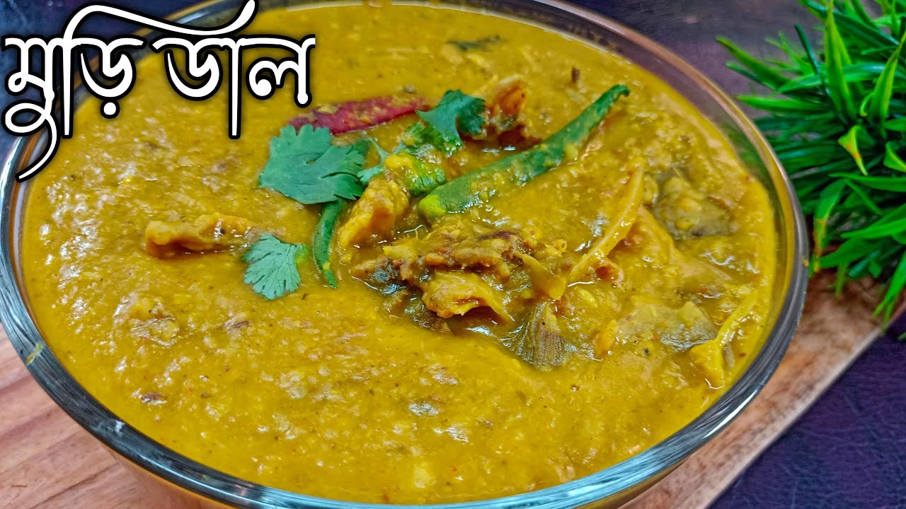 কাতলা মাছের মাথা দিয়ে অনুষ্ঠান বাড়ীর স্বাদে মুগের ডাল রেসিপি | Macher Matha Diye Moong Dal Recipe