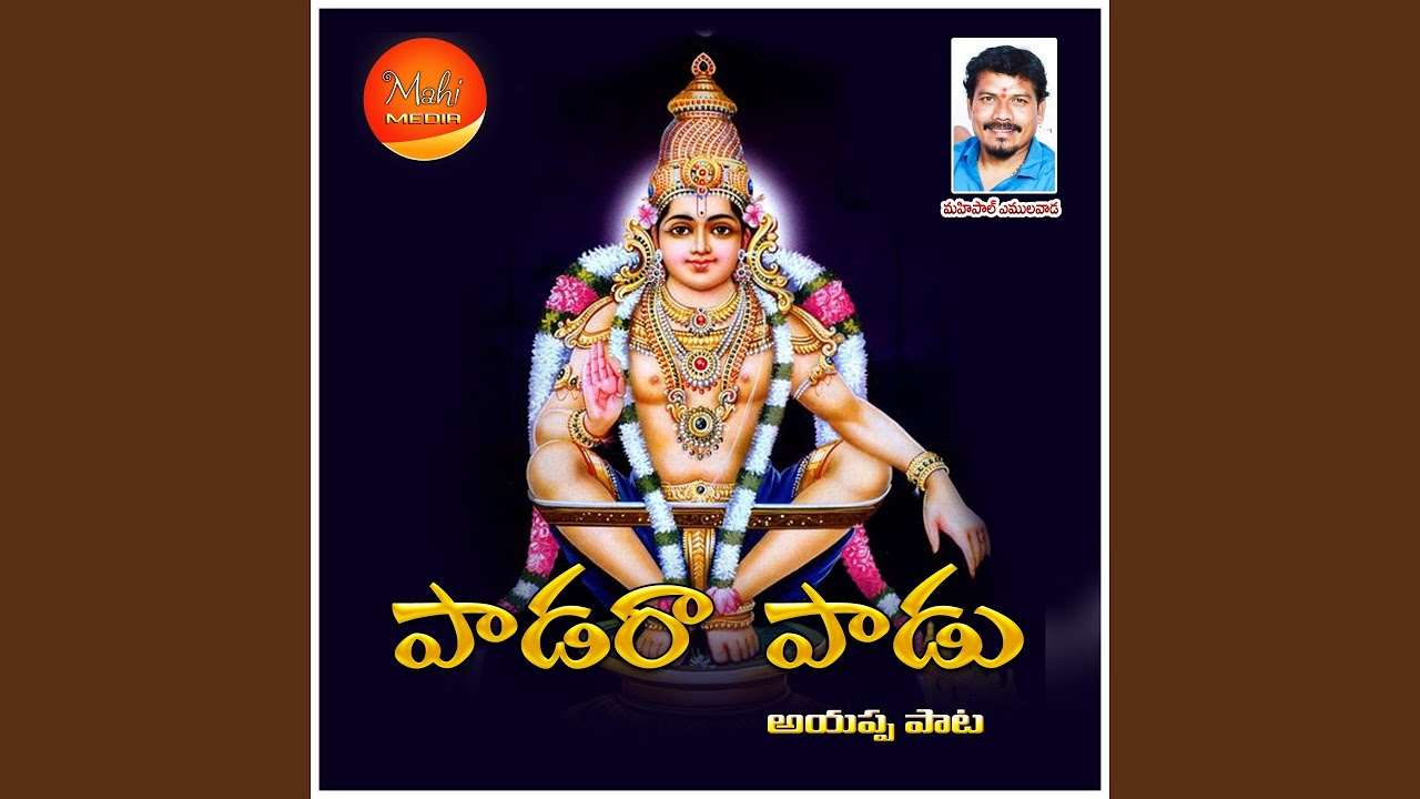 Padara Paadu Ayappa Paata