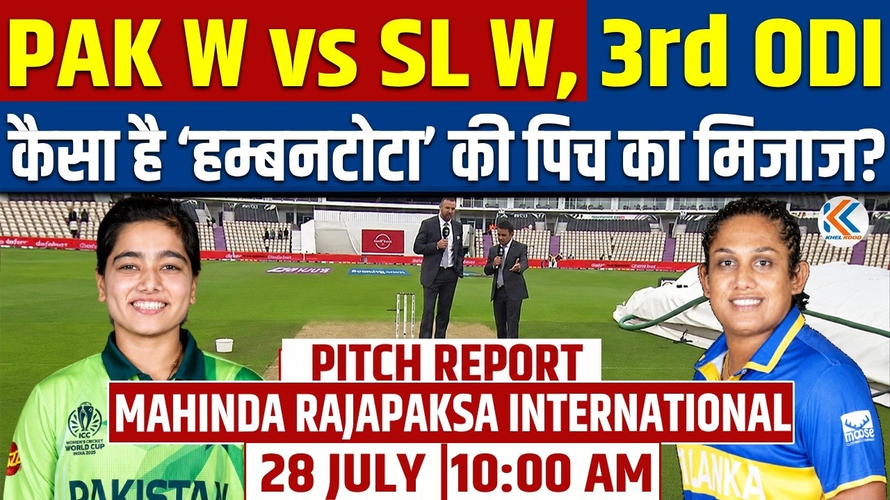 PAK W vs SL W  3RD ODI MAHINDA RAJAPAKSA PITCH REPORT | MAHINDA RAJAPAKSA  WEATHER REPORT