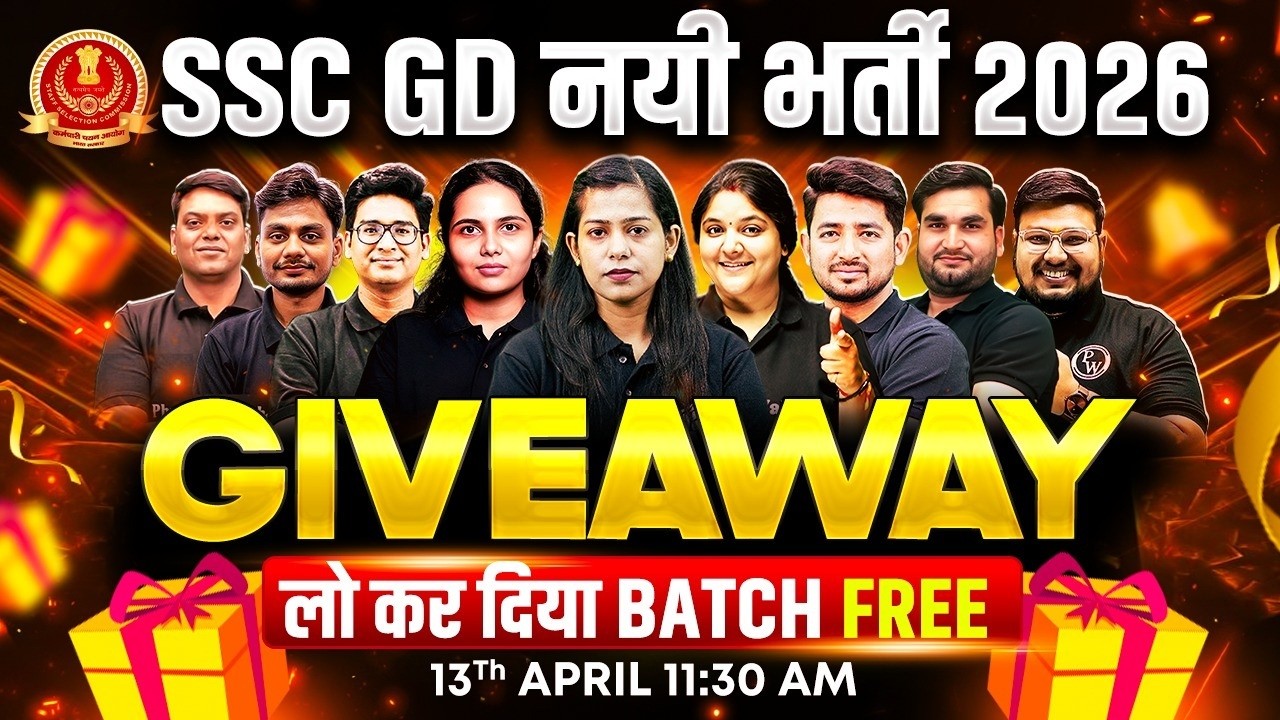 SSC GD Preparation 2026 | Giveaway Free Batch | PW SSC PW MTS Wallah