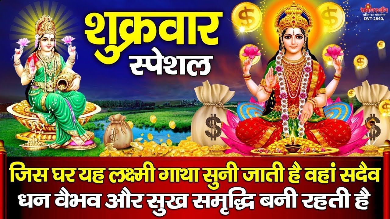 जिस घर में यह 