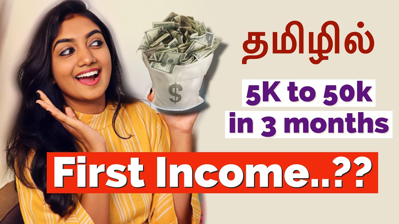 தமிழில்- Youtube Journey in Tamil | My First Income details | 5k to 50k in 3 months