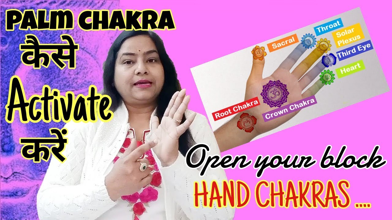 Palm Chakra कैसे activate करें |Reiki palm healing #reiki#holyfirereiki