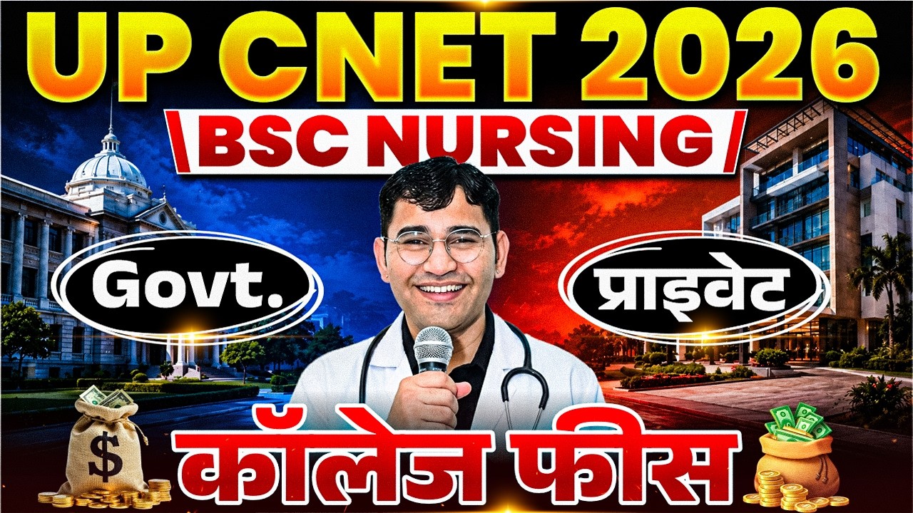 UP CNET College Fees | UP BSc Nursing college fees | UP BSC Nursing College Fees & Hostel fees 2026