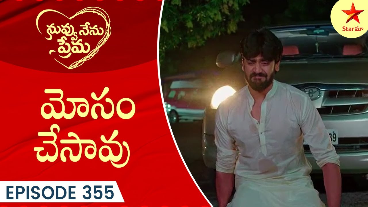 Nuvvu Nenu Prema - Episode 355 Highlight 3 | TeluguSerial | Star Maa Serials | Star Maa