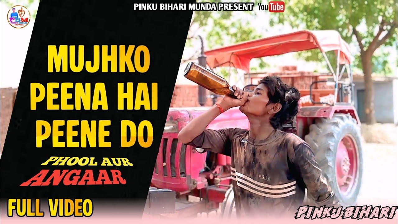 #पिंकू_बिहारी Mujhko Peena Hai Peene Do // मुझको पीना है पीने दो Hindi Bollywood Sad Song Full Video