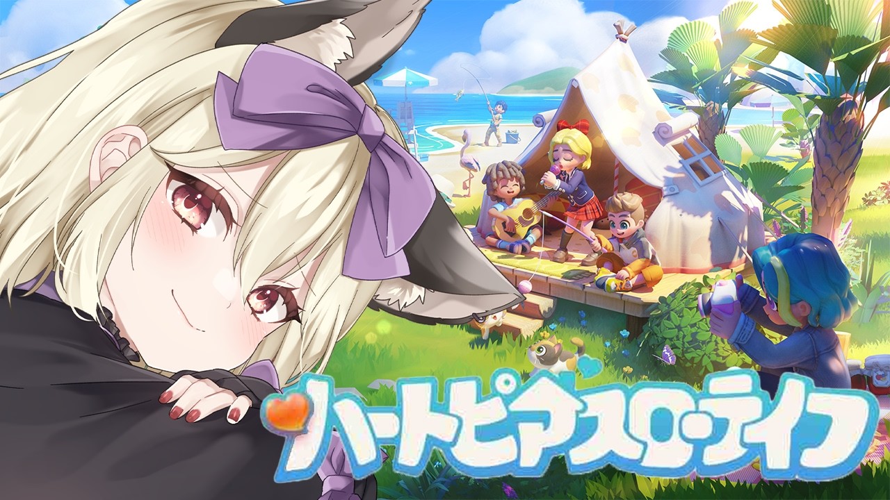 【ハートピアスローライフ】冬イベントがんばる～！！！【初郷はずき / Vtuber】