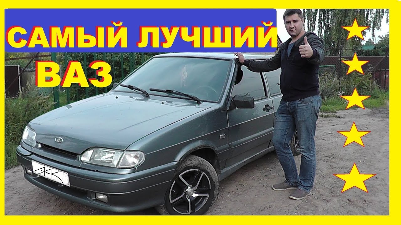 Обзор  ВАЗ-2115.Все Плюсы и Минусы.Стоит ли брать?или Иномарку?