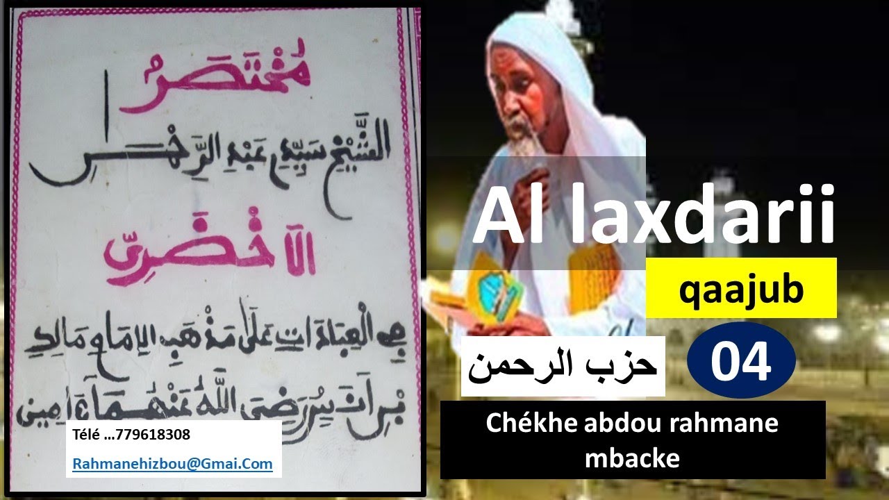 Diang Laxdari Thilou Yomb Partir  04  ak Serigne Abdou Rahmane Mbacke