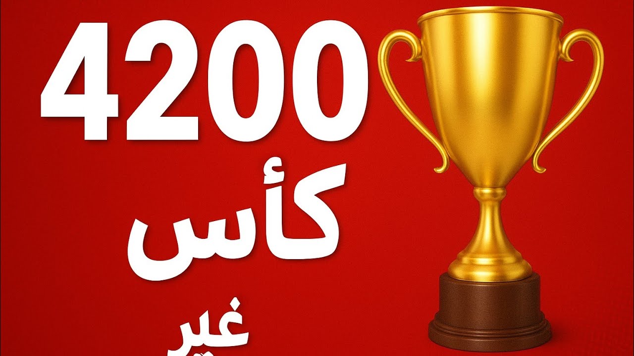 رحلتي في كلاش رويال 21