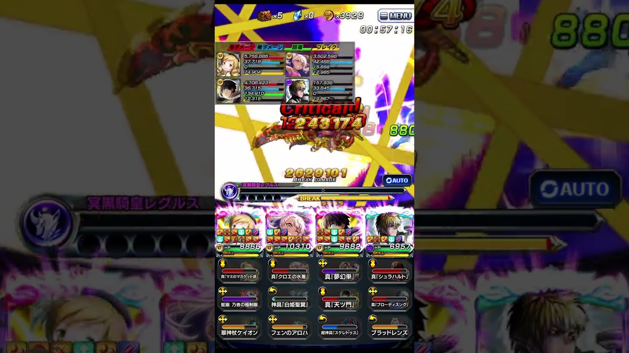 【グラサマ】暗黒の神殿（新星級） | 【Grand Summoners】vs Celia（Nova Crest Palace）