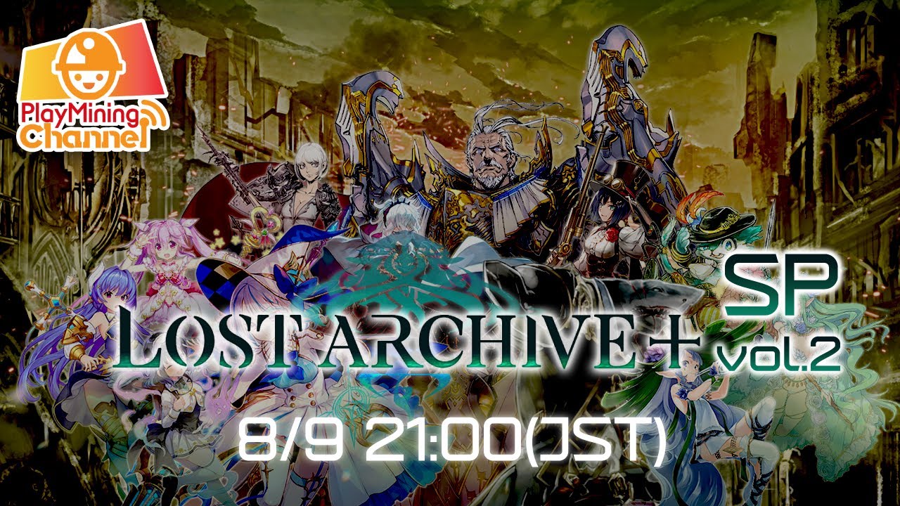 PlayMining Channel Lost Archive+ SP vol.2