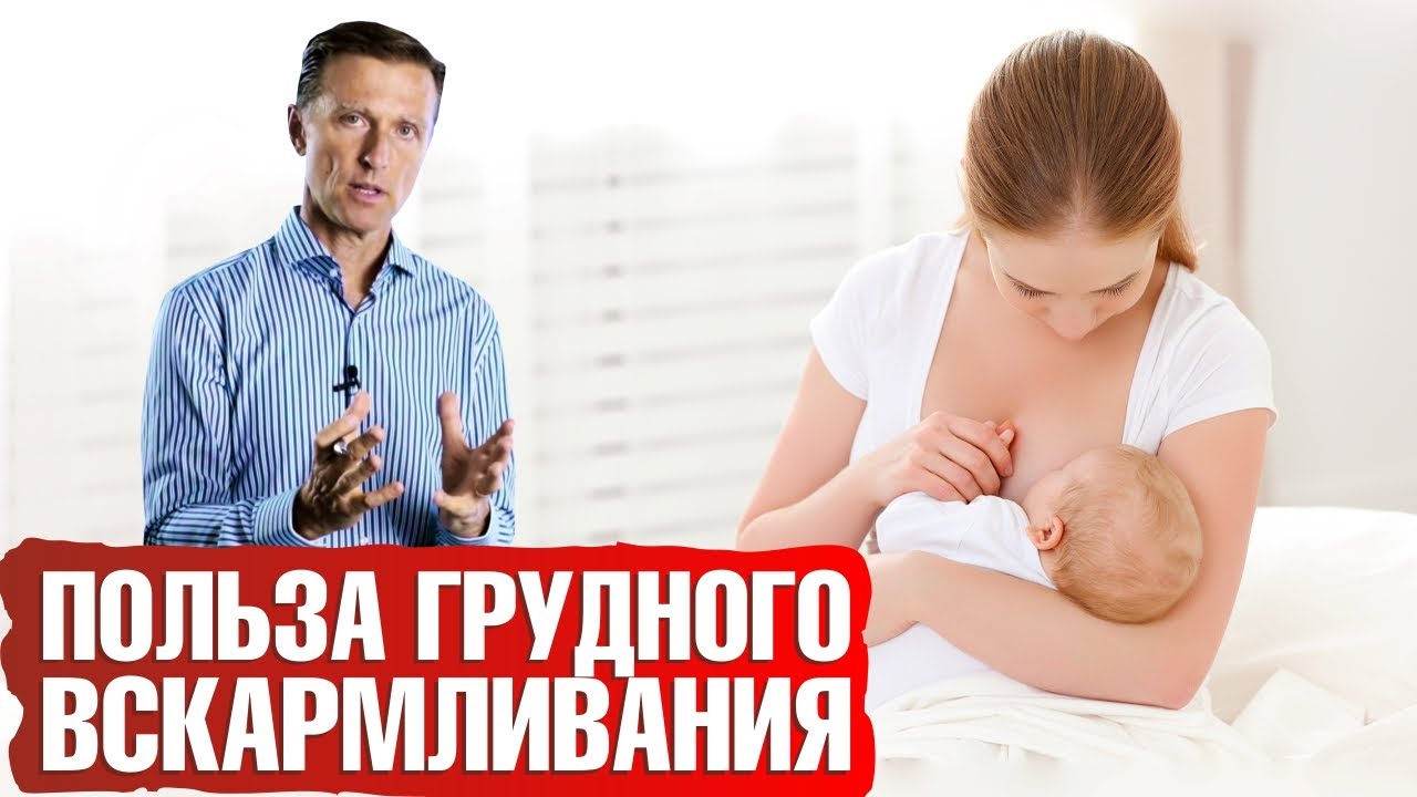 Кормление грудью👉7 главных преимуществ грудного вскармливания