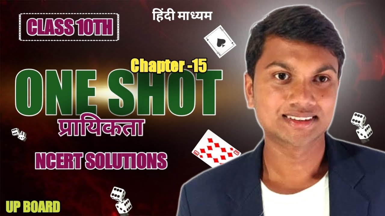 ONE SHOT class 10th maths chapter -15 ( प्रायिकता ) UP BOARD hindi medium 📚