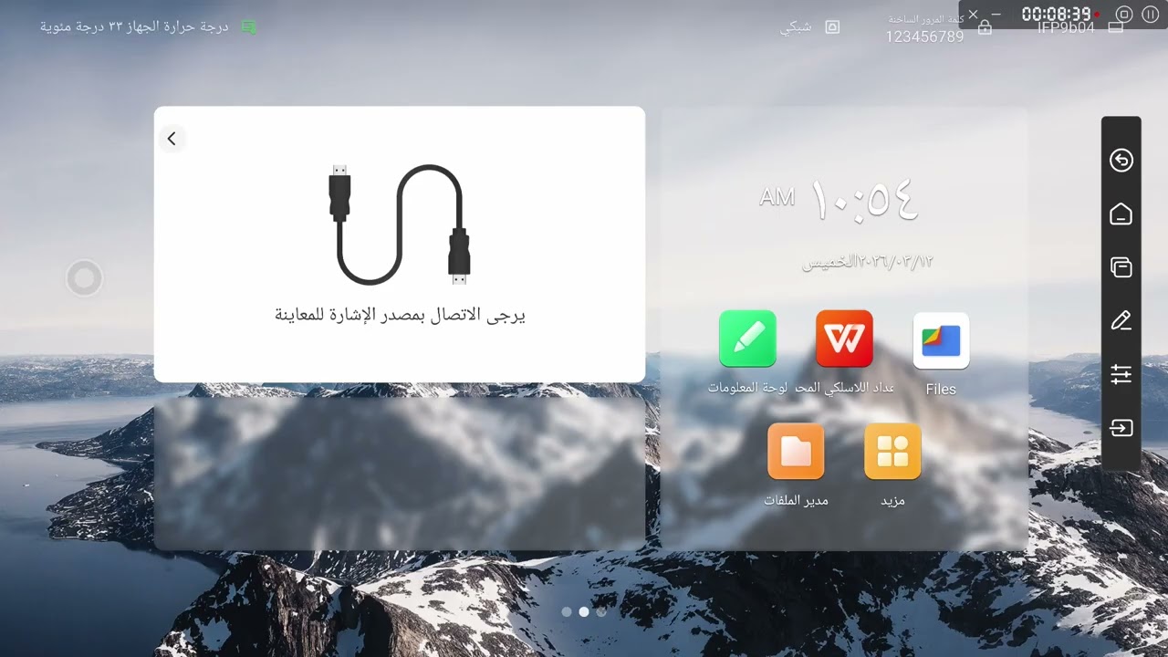 الجهاز التنفسي ج3