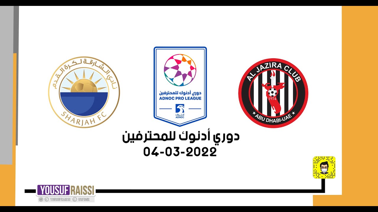 بث مباشر مباراة الجزيرة و الشارقة دوري أدنوك للمحترفين 04-03-2022   20:15