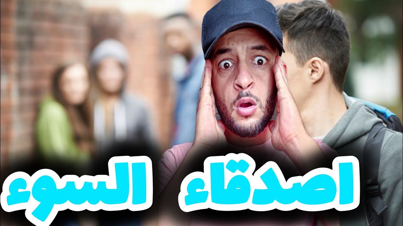 سقطت فالتاسعة بسباب اصدقاء التتوء | story time
