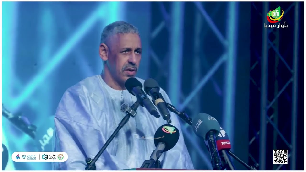 كلمة المرشّح سيدي ولد التاه، في مأدبة عشاء يتخلّلها نقاش حول ترشيحه لرئاسة البنك الإفريقي للتنمية.