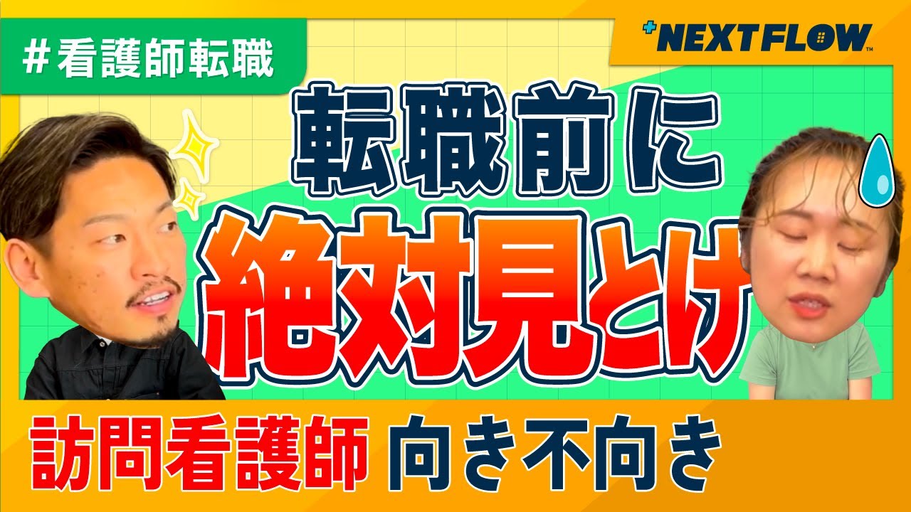 【看護師転職】病院看護師を辞めても失敗しない転職活動