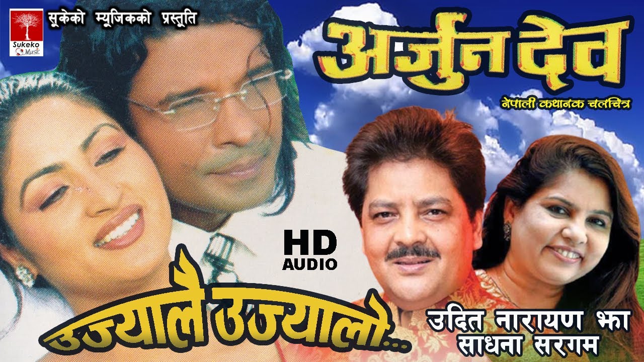 Ujyalai Ujyalo || Nepali Movie Arjun Dev Song ||