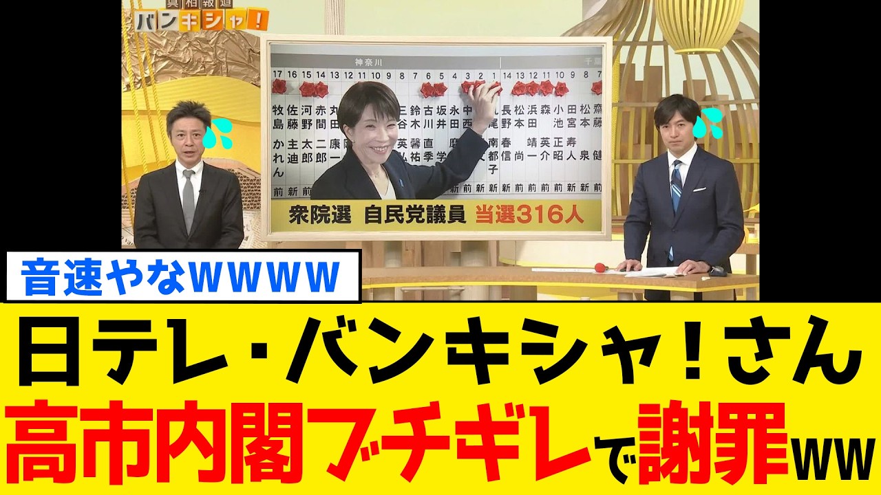 【驚愕】日本テレビさん、無知すぎる偏向報道をした末路がコチラwww