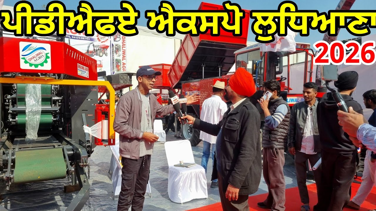 PDFA International Dairy & Agri Expo 2026 #pdfajagraon #ludhiana #expo 