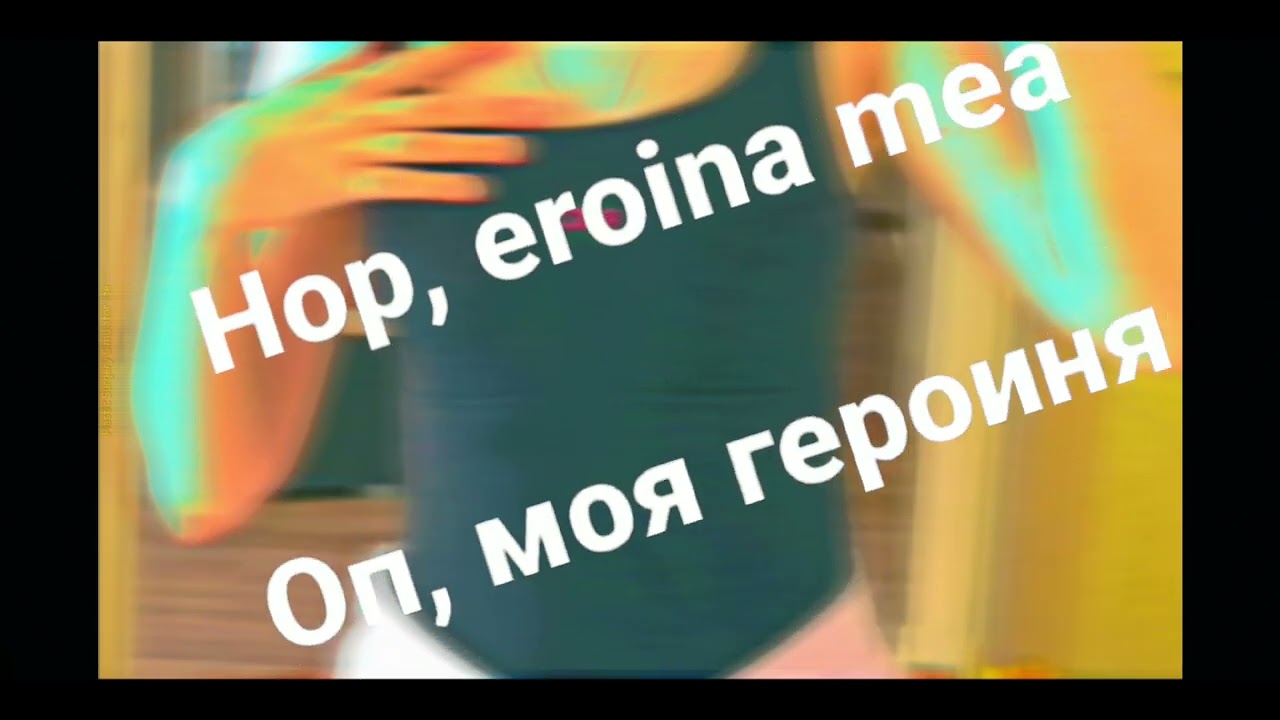 Sub Pielea Mea-Под Моей Кожей/Carla's Dreams/ПЕРЕВОД ПЕСНИ НА РУССКИЙ С РУМЫНСКОГО. Română în Rusă