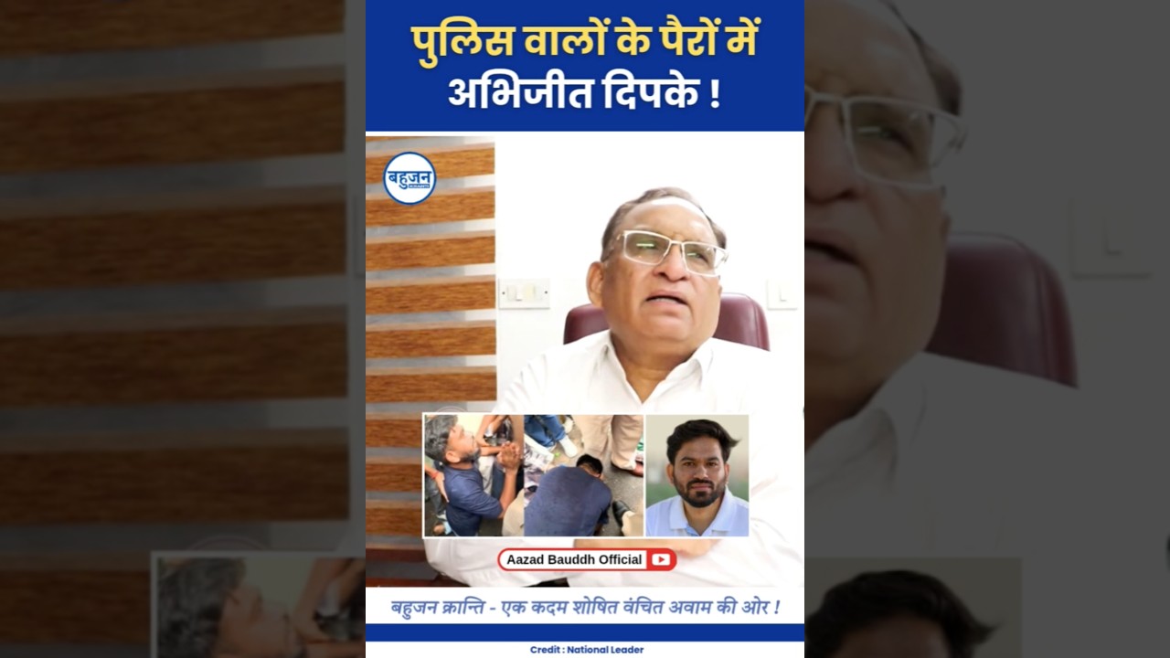 Abhijeet Dipke at the feet of the policemen! Abhijeet Dipke | ​​Cockroach Party | RSS #narendramodi #bjp