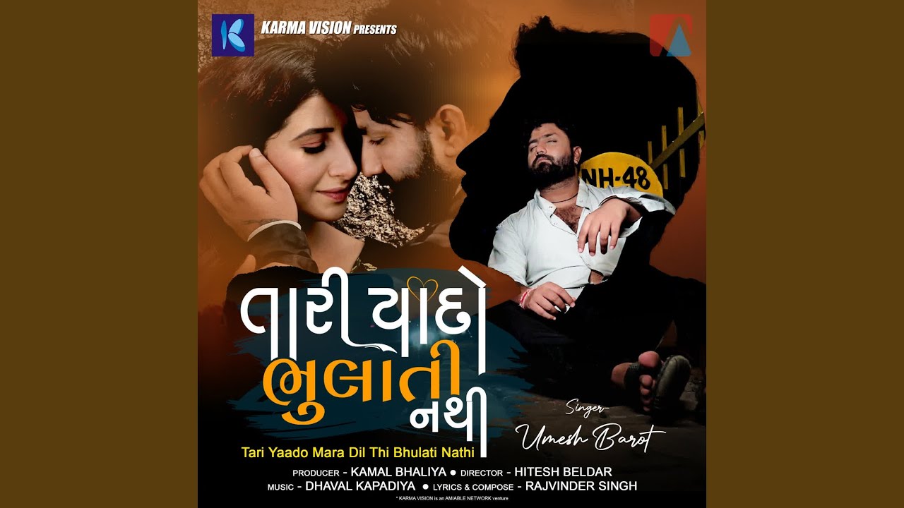 Tari Yaado Bhulati Nathi