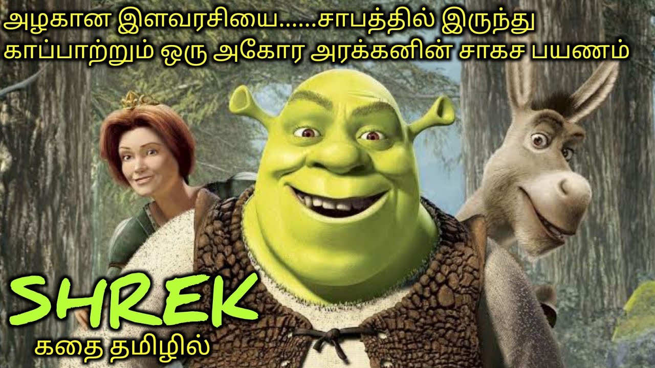 அழகான இளவரசியை காதலிக்கும் அகோரா அரக்கன்|TVO|Tamil Voice Over|Dubbed Movies Explanation|Tamil Movies