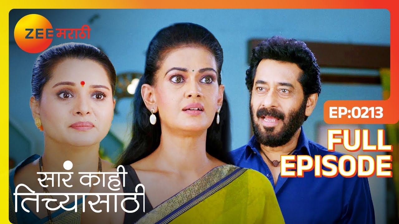 तिचं बोलणं ऐकून सगळ्यांनाच धक्का बसला - Sara Kahi Tichyasathi - Latest Full Ep - 213 - Zee Marathi