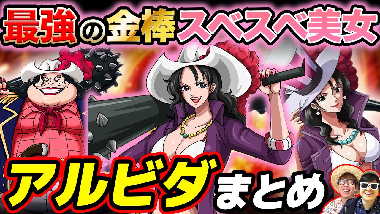 【 ワンピース 】能力・懸賞金・現在は？東の海出身の女海賊！アルビダまとめ！ONE PIECE