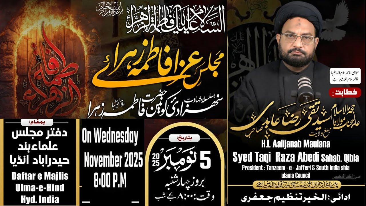 🔴 LIVE: Majlis-e-Aza-e-Shahadat-e-Hzt Fatima Zahra (s) | Moulana Syed Taqi Raza Abedi |