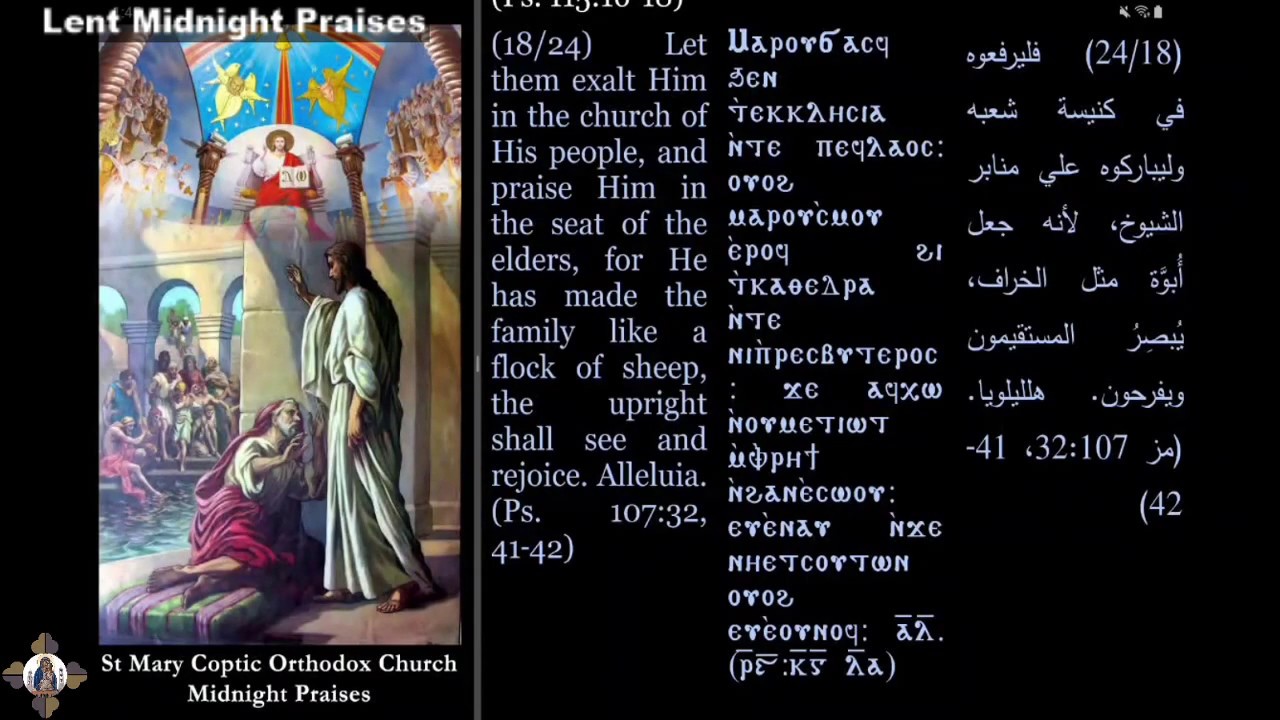 Midnight Prayers and Praises (Tasbeha) of Lent - March 14, 2020