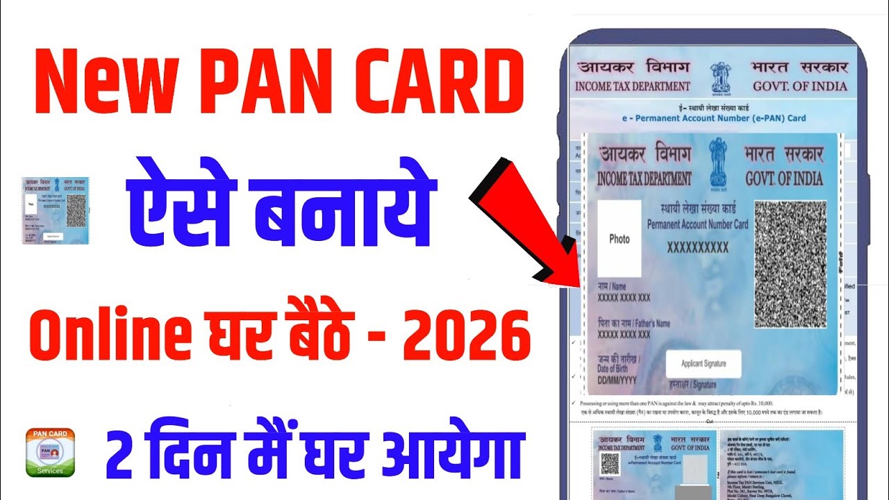 New Pan Card Apply Online | Pan Card Kaise Banaye | How to Apply Pan Card Online