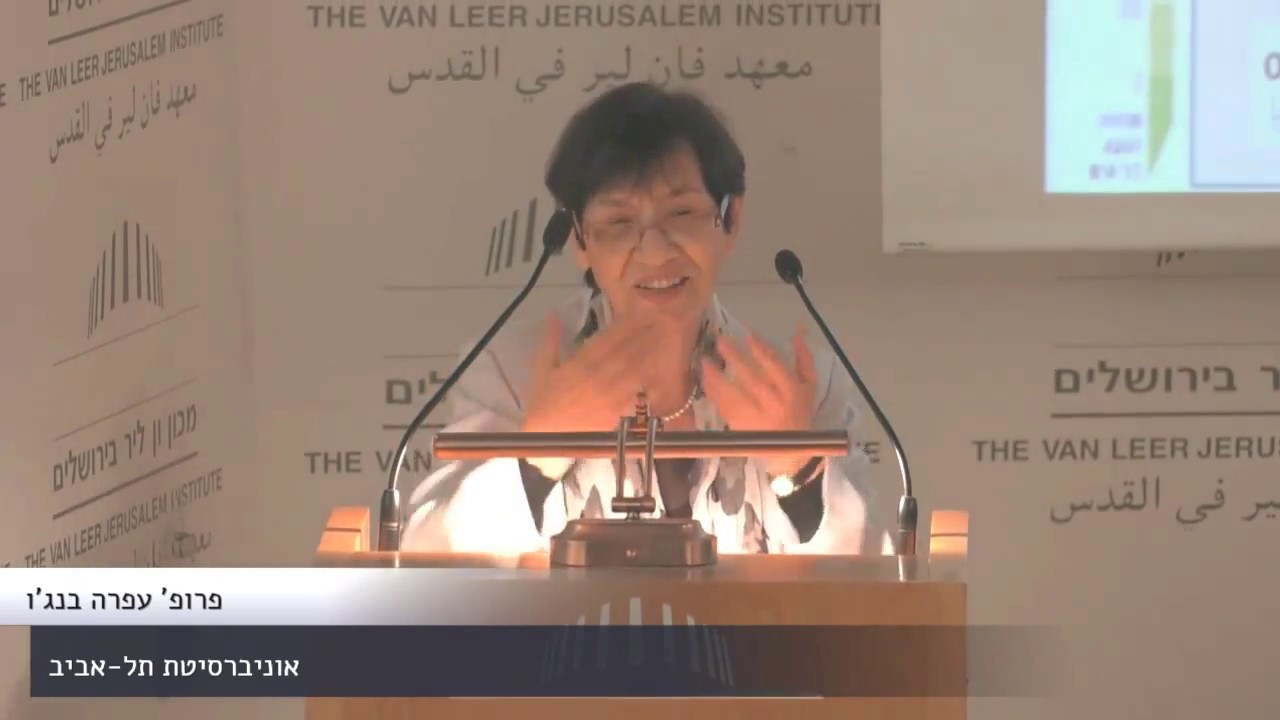 בין עיראק לכורדיסטן: יהודים בעולם שנעלם | פרופ' עפרה בנג'ו