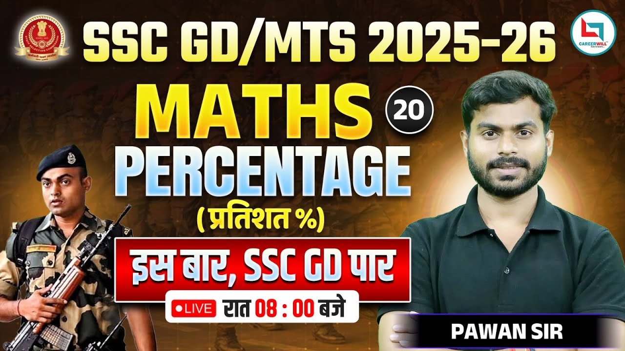 SSC GD , MTS | Percentage | SSC Maths Classe 20 | Maths by Pawan Sir #sscgd #maths #ssc