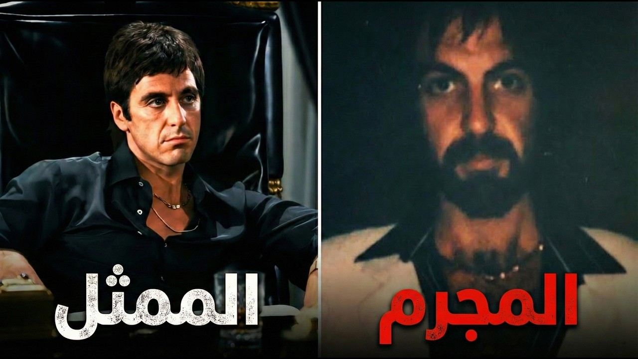 سكارفيس الحقيقي: ماريو تابراوي الذي أرعب ميامي