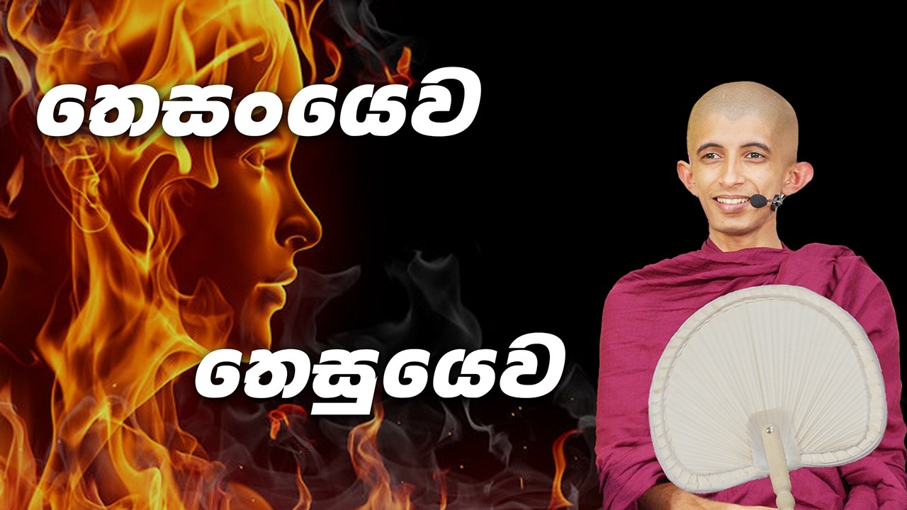 iv. පූජණීය  සිරි අරිය විමුත්ති හිමි (2026-02-11 pm)