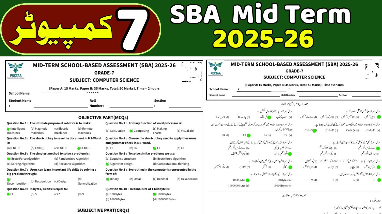 7th Class Computer Guess paper | SBA Mid Term 2025-26