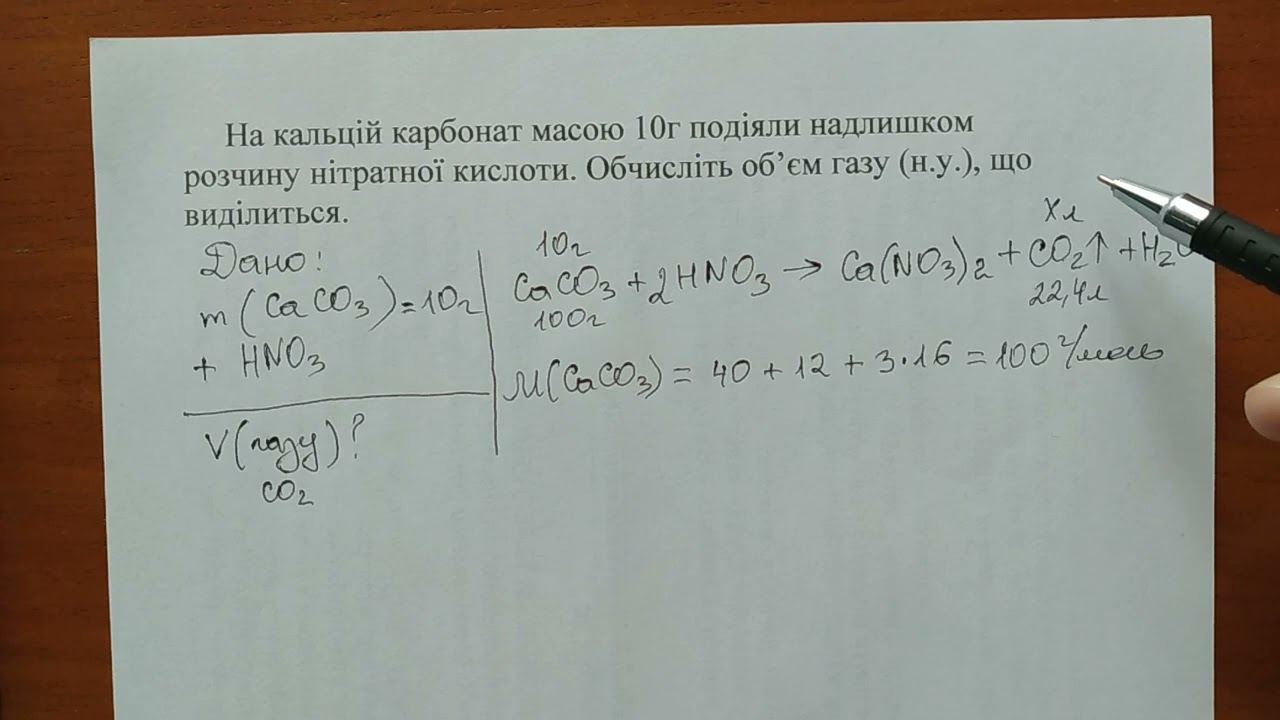 Розв'язуємо задачі з теми: 