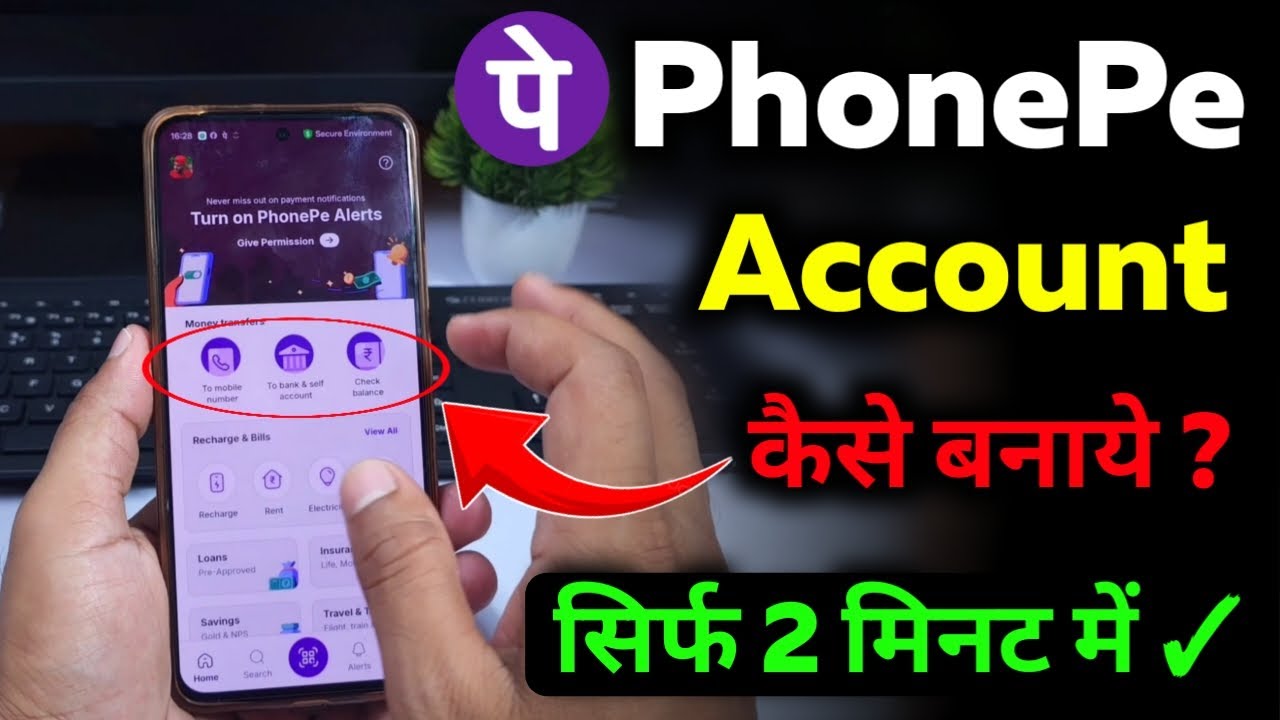 Phone Pe Kaise Chalu Kare ! Bina ATM Ke | How To Create Phonepe Account Without ATM Card ?