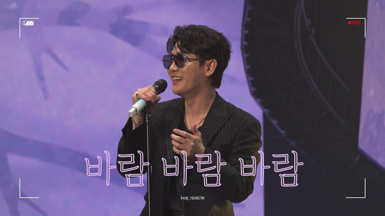 [4K] 240217 탁쇼2 서울 앵콜 1st '바람 바람 바람‘ @KSPO DOME