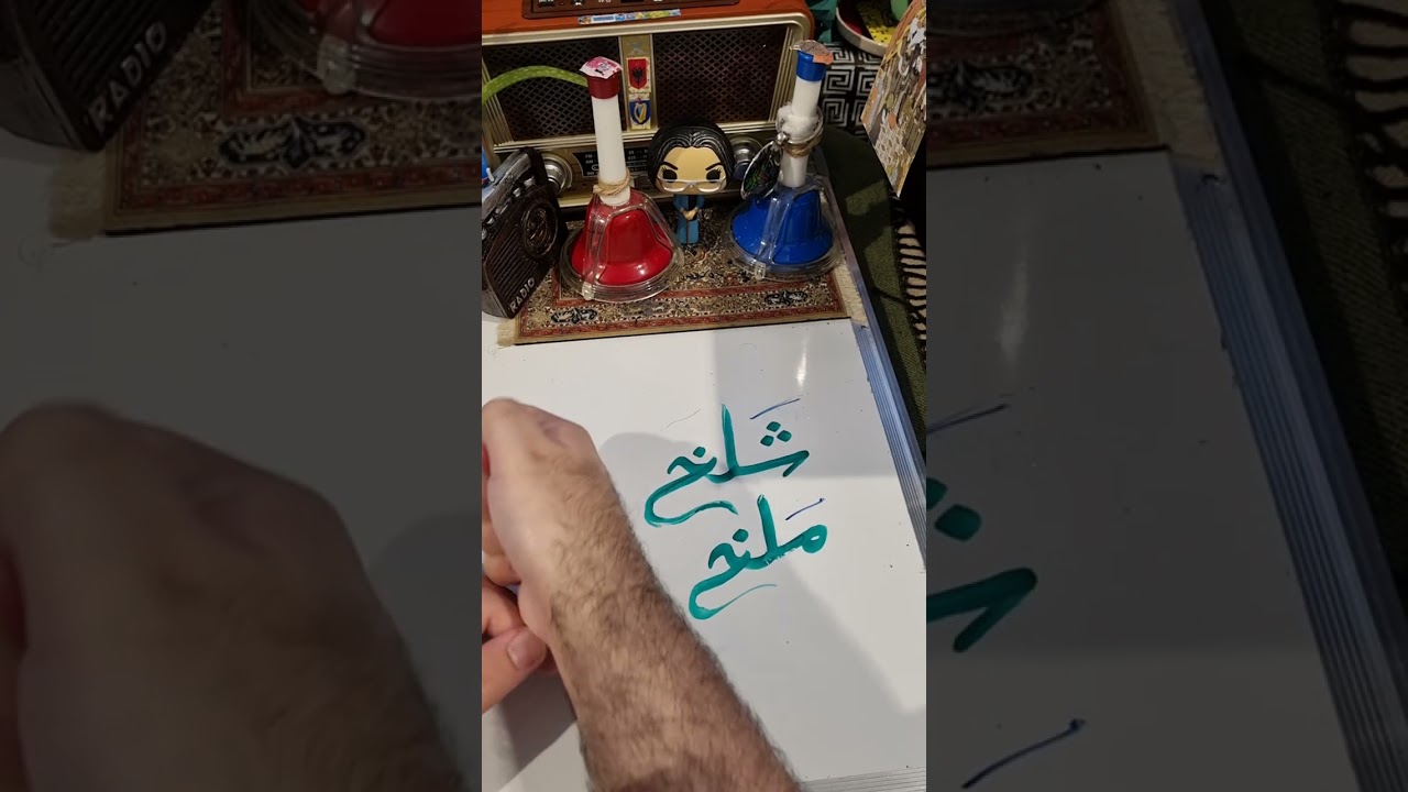 عبارة ( شلخ ملخ ) معناها الأصلي 🇰🇼