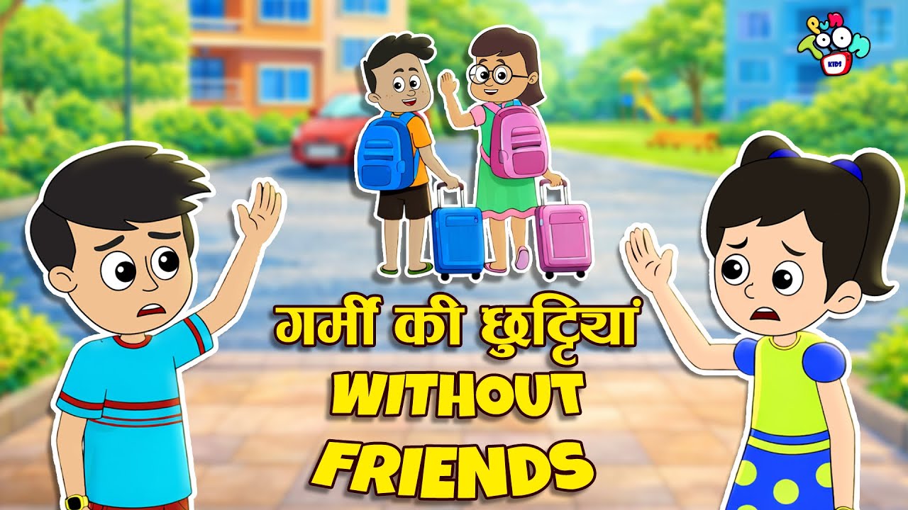 गर्मी की छुट्टियां WITHOUT FRIENDS | Sad Gattu Chinki | Cartoon | Hindi Kahani | Puntoon Kids Hindi