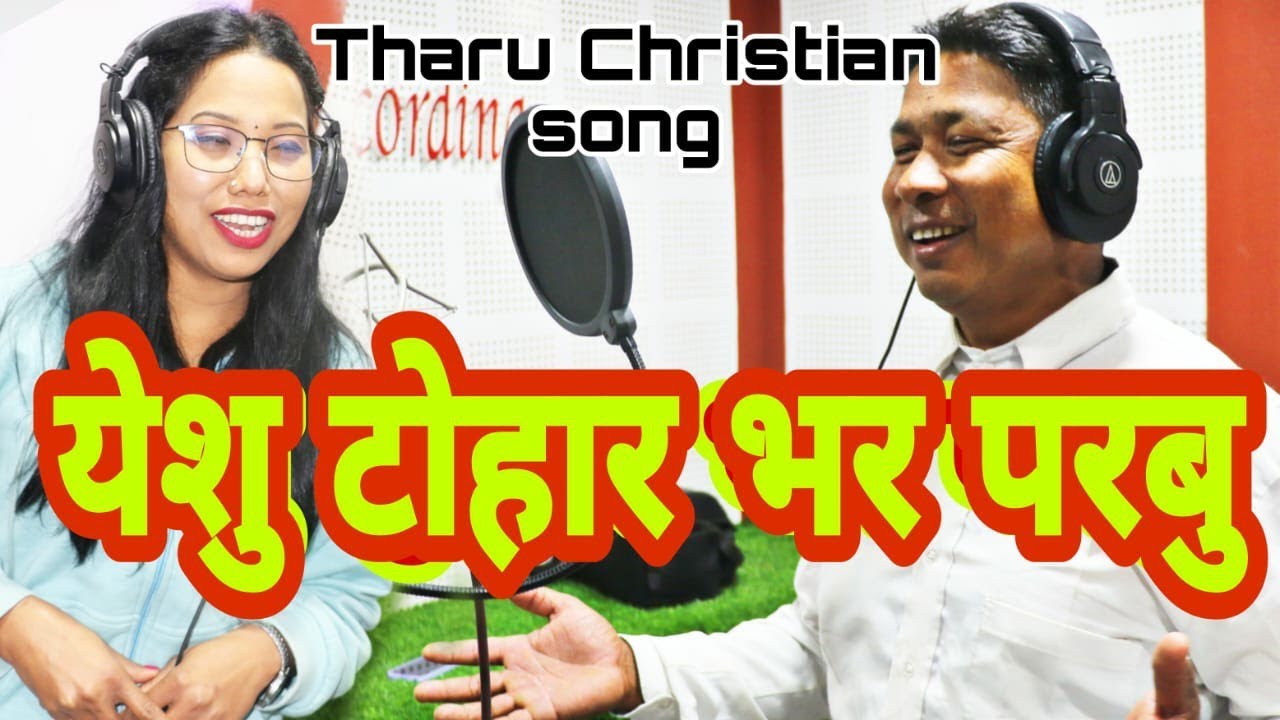 Deukhuriya Tharu  Christian Song_Yashu Tohar Bhar Parabu_Dicon Rambishnu Chaudhary/Basanti Chaudhary