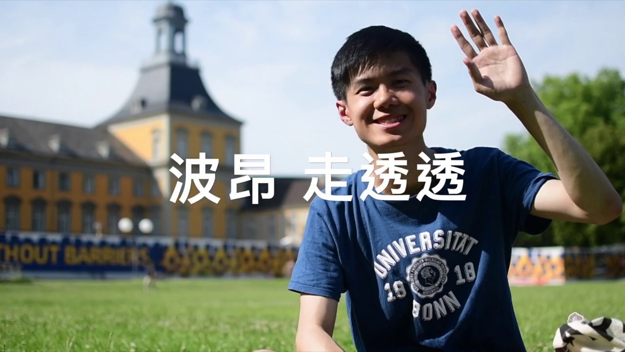 波昂走透透 Das Austauschjahr in Bonn