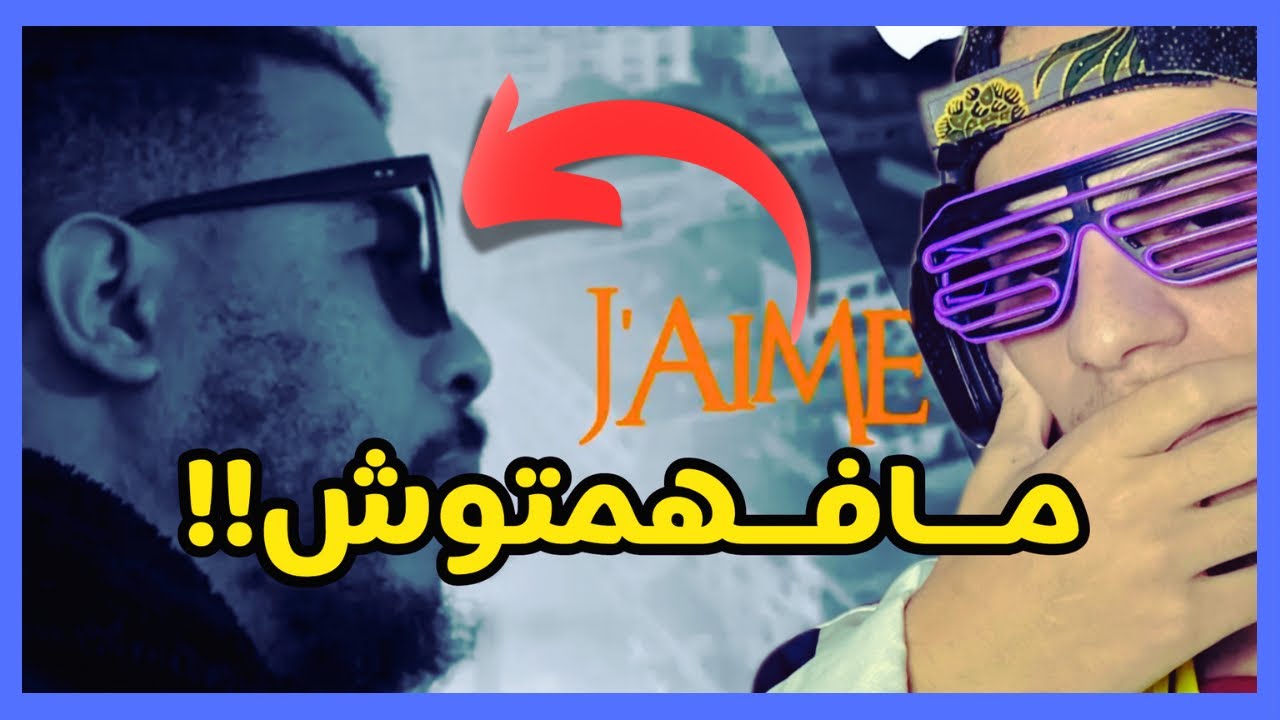 Gnawi - J'aime Pas REACTION 🔥 فنان كبير مكيفهموهش