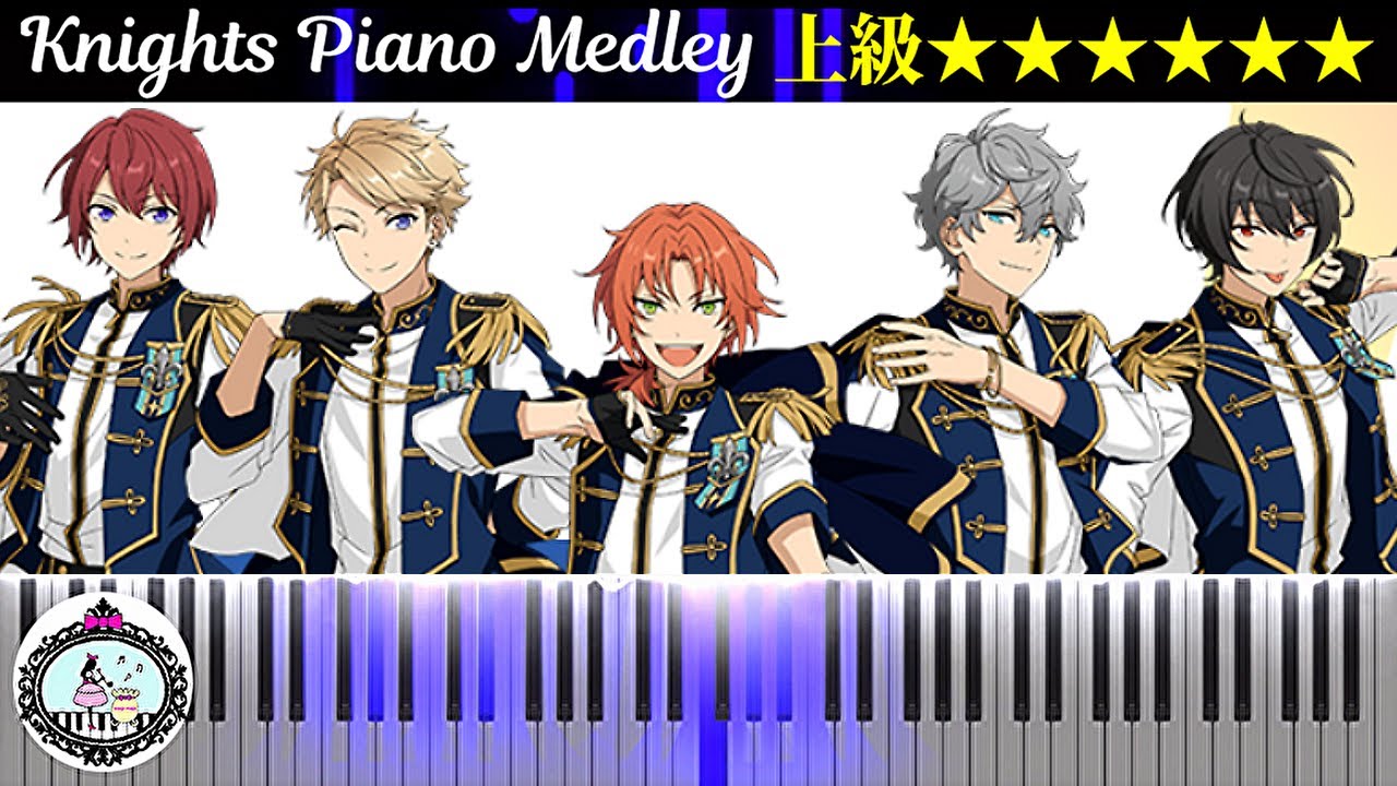 上級【楽譜あり】Knights ピアノ メドレー 16曲 ／あんスタ Ensemble Stars !! Knights Piano Medley